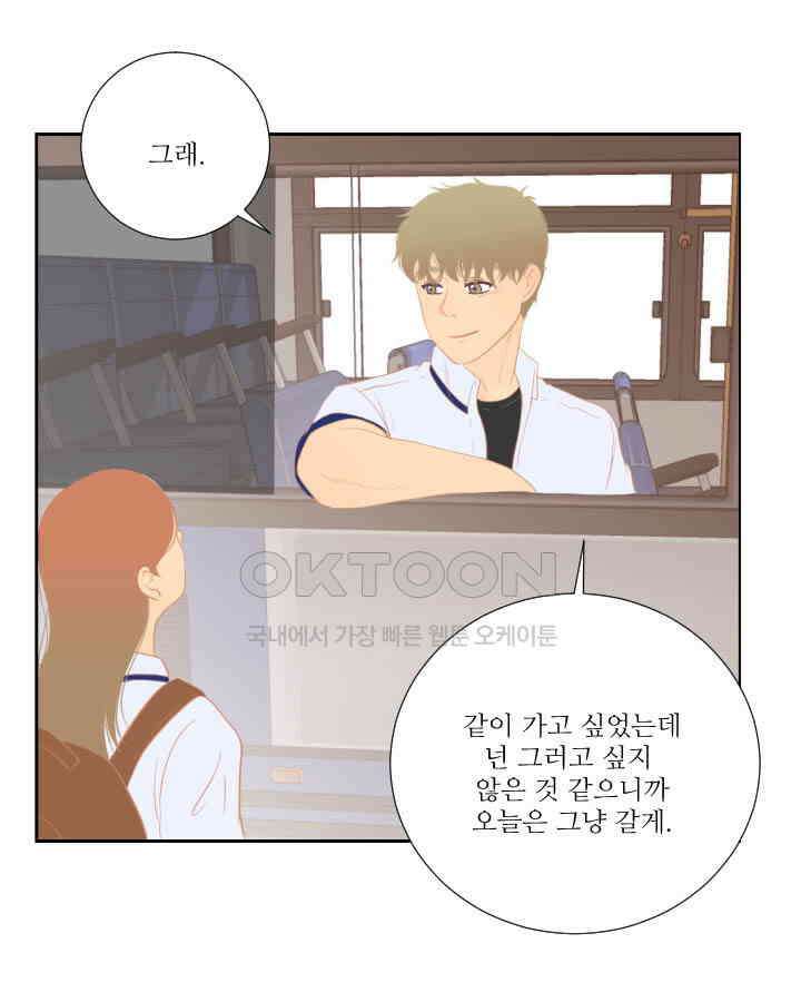 드리밍 34화 10