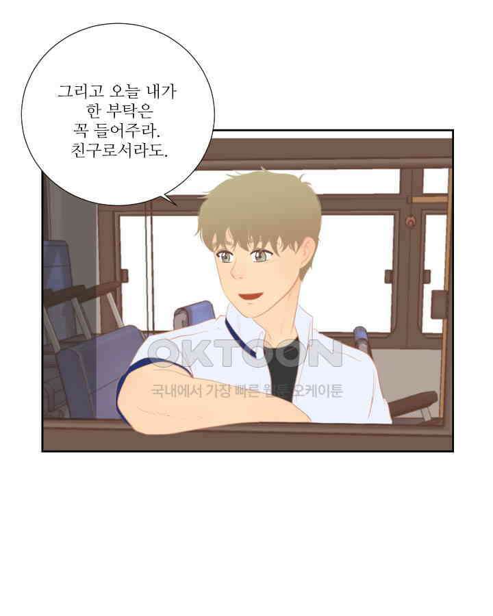드리밍 34화 11