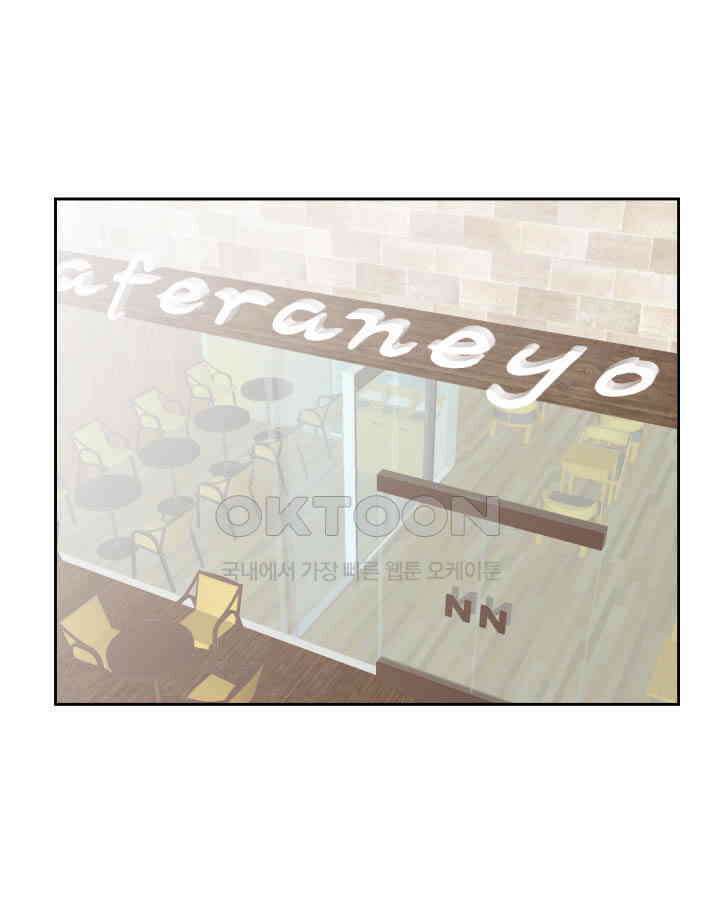 드리밍 38화 1