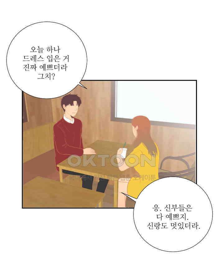 드리밍 38화 2