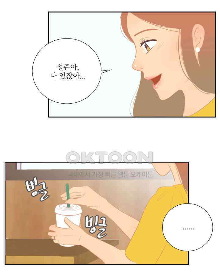 드리밍 38화 3