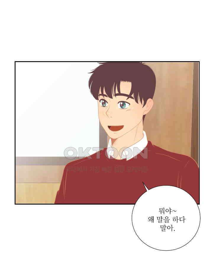 드리밍 38화 4