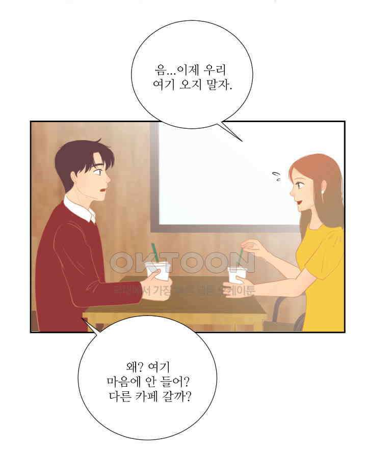 드리밍 38화 5