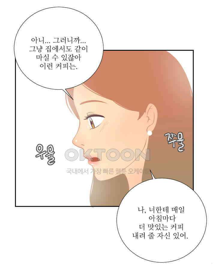 드리밍 38화 6