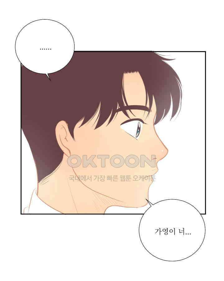 드리밍 38화 7