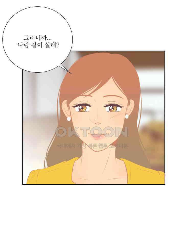 드리밍 38화 8
