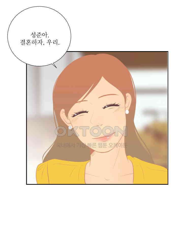 드리밍 38화 9