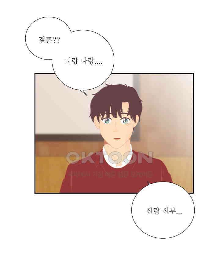 드리밍 38화 10