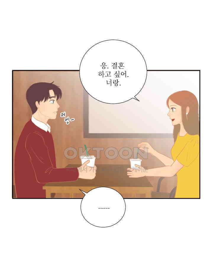 드리밍 38화 11