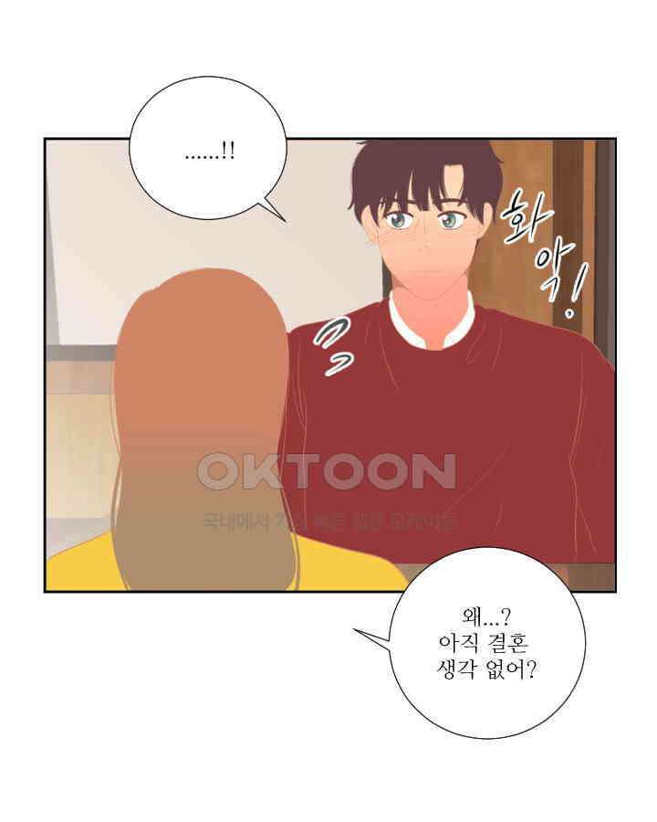 드리밍 38화 12