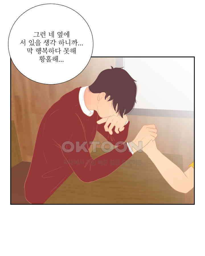 드리밍 38화 14