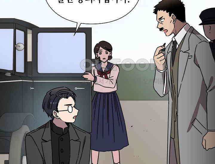 경성탐정사무소 35화 특별한 의뢰인(10) 6
