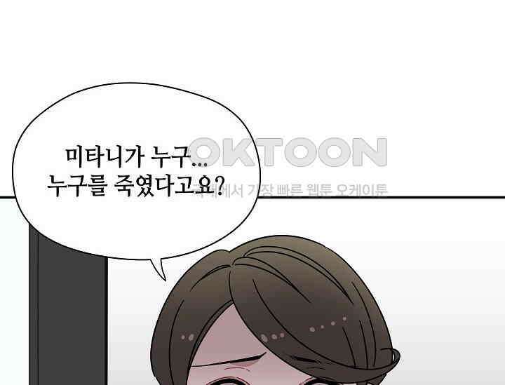 경성탐정사무소 35화 특별한 의뢰인(10) 8