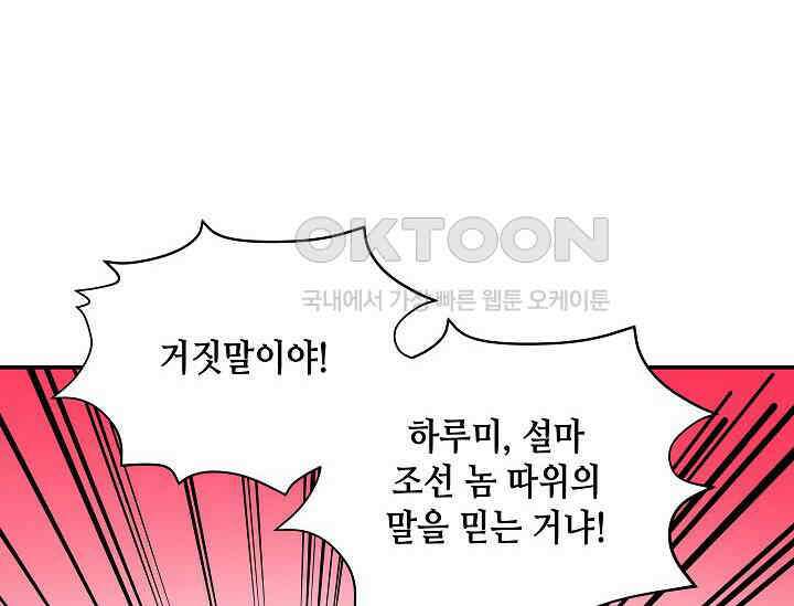 경성탐정사무소 35화 특별한 의뢰인(10) 10