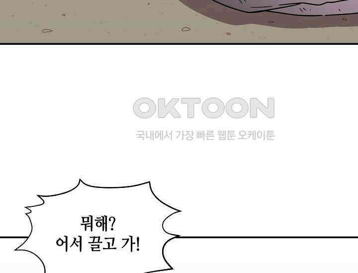 경성탐정사무소 35화 특별한 의뢰인(10) 12