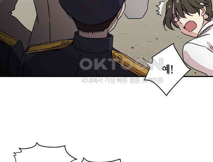 경성탐정사무소 35화 특별한 의뢰인(10) 14