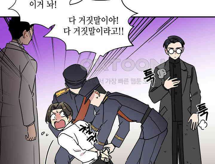 경성탐정사무소 35화 특별한 의뢰인(10) 15