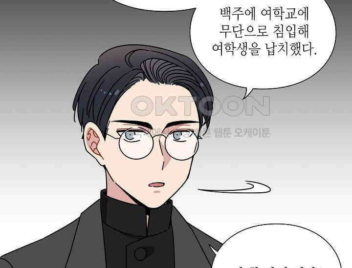 경성탐정사무소 35화 특별한 의뢰인(10) 17