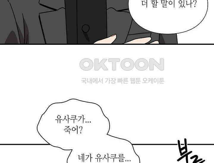 경성탐정사무소 35화 특별한 의뢰인(10) 18