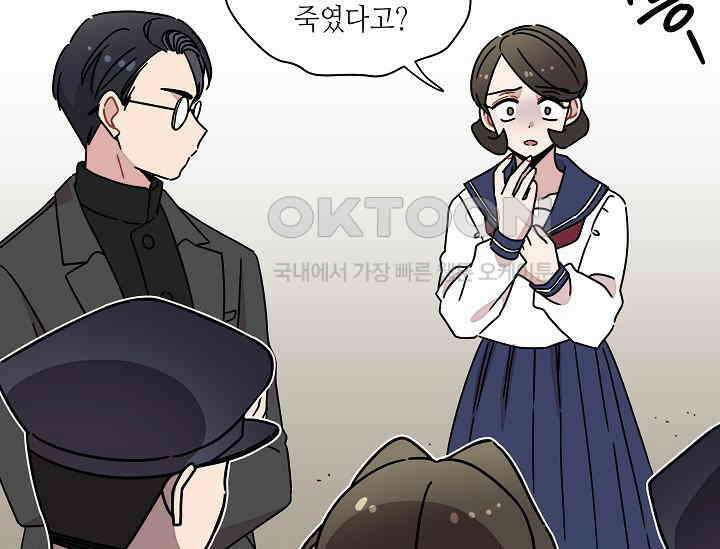 경성탐정사무소 35화 특별한 의뢰인(10) 19