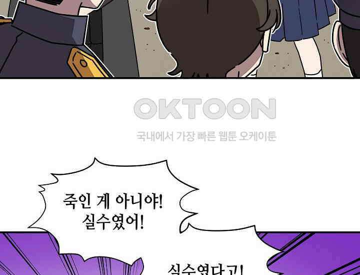 경성탐정사무소 35화 특별한 의뢰인(10) 20