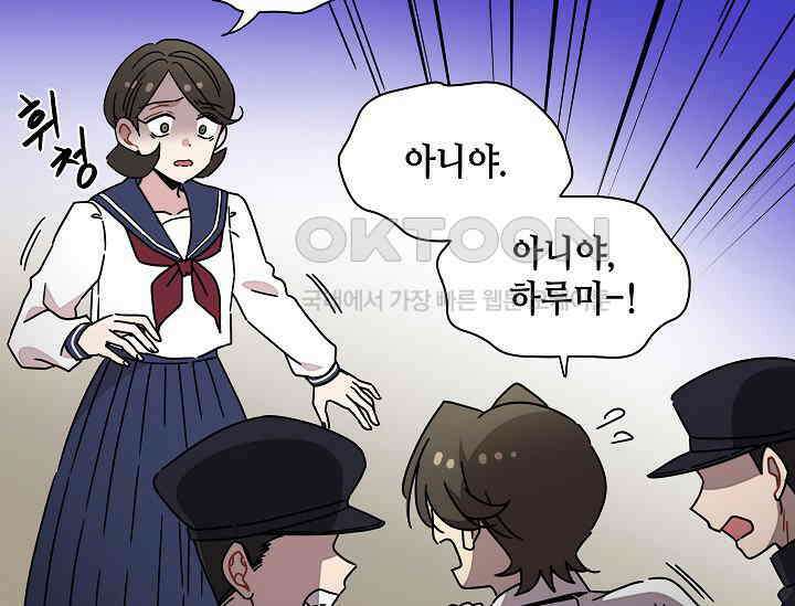 경성탐정사무소 35화 특별한 의뢰인(10) 23