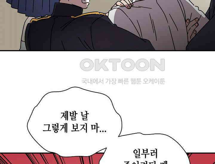 경성탐정사무소 35화 특별한 의뢰인(10) 24