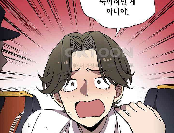 경성탐정사무소 35화 특별한 의뢰인(10) 25