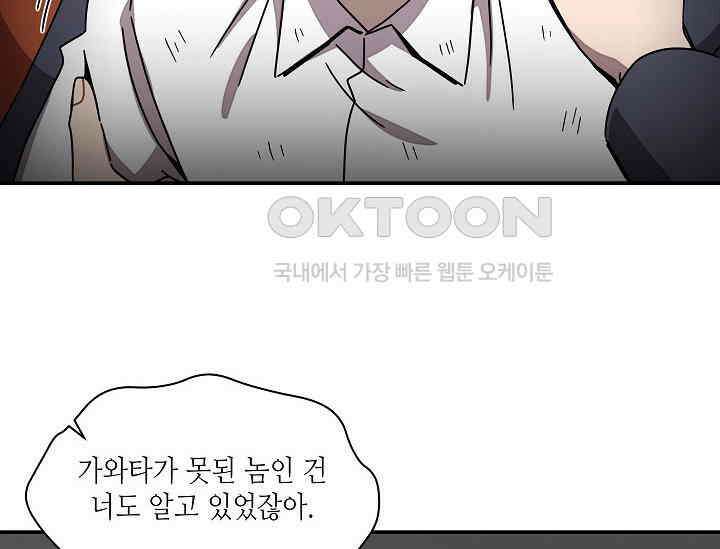경성탐정사무소 35화 특별한 의뢰인(10) 26