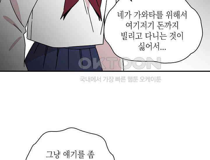 경성탐정사무소 35화 특별한 의뢰인(10) 28