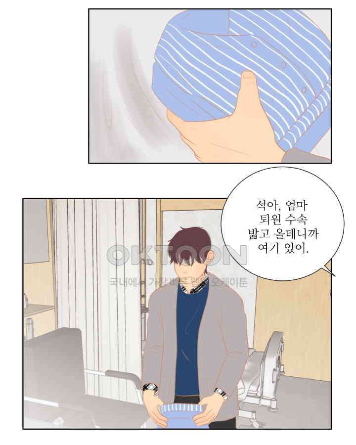 드리밍 49화 2