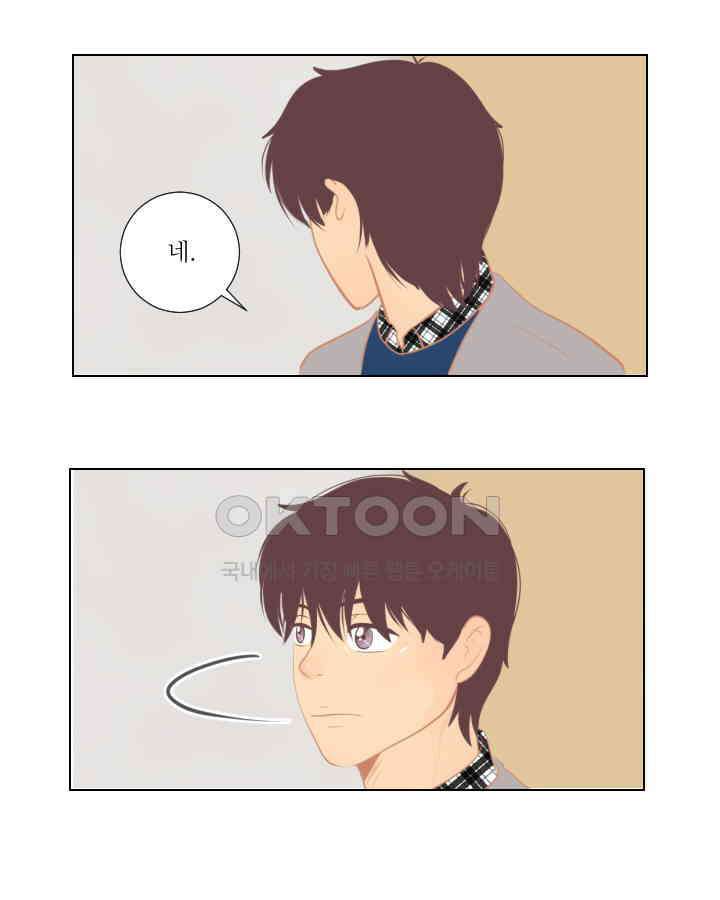 드리밍 49화 3