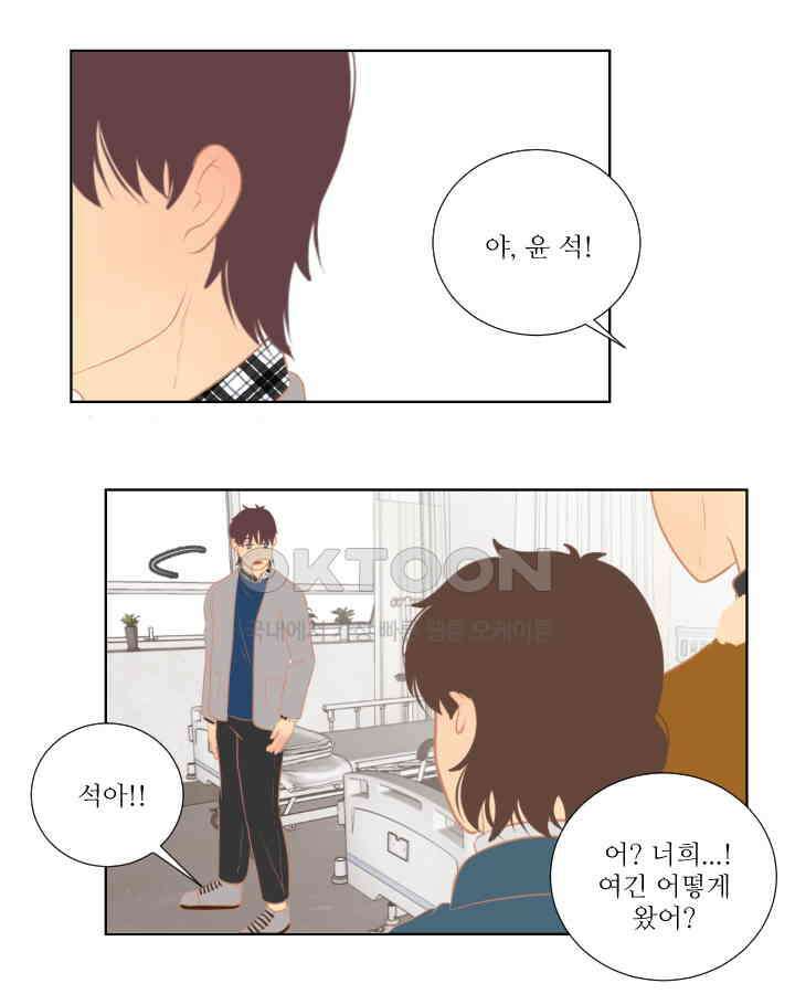 드리밍 49화 6