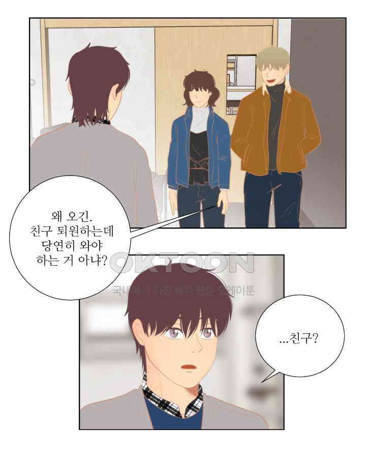 드리밍 49화 7