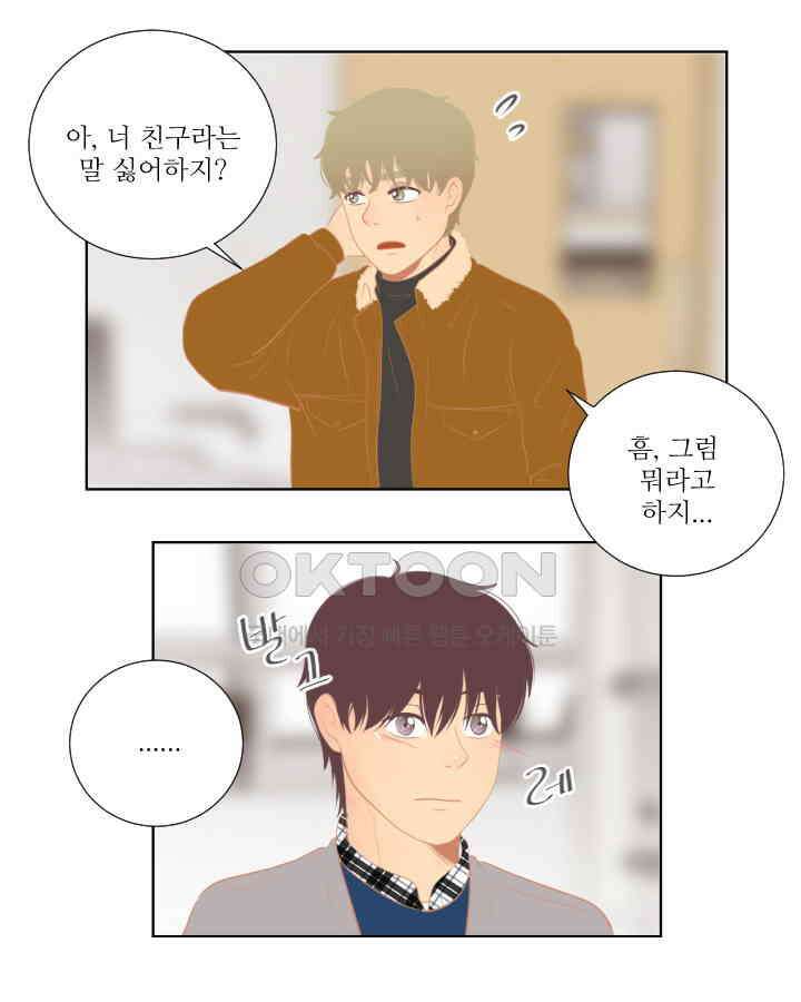 드리밍 49화 8