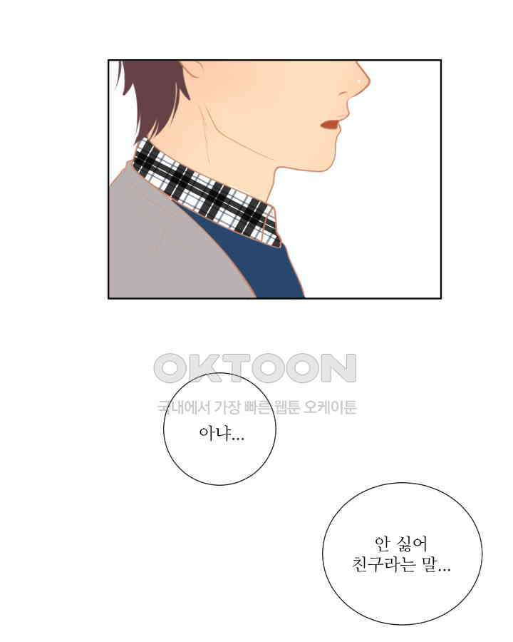 드리밍 49화 9