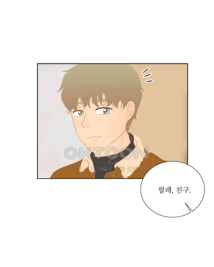 드리밍 49화 10