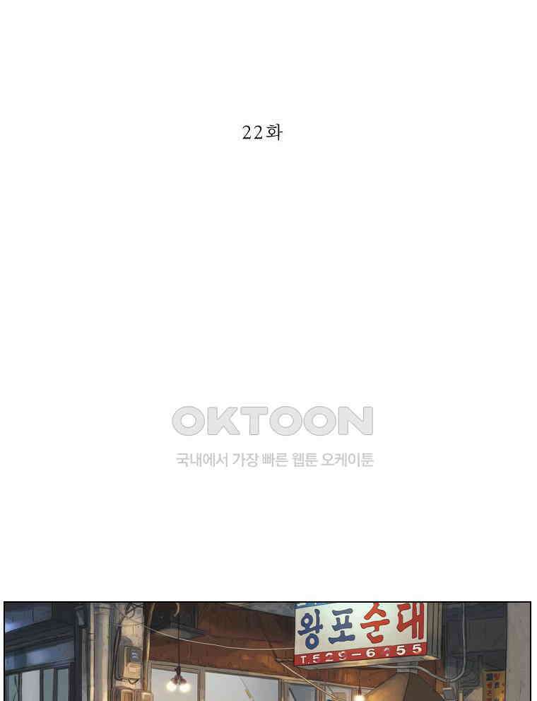 동재네 식구들 22화 7