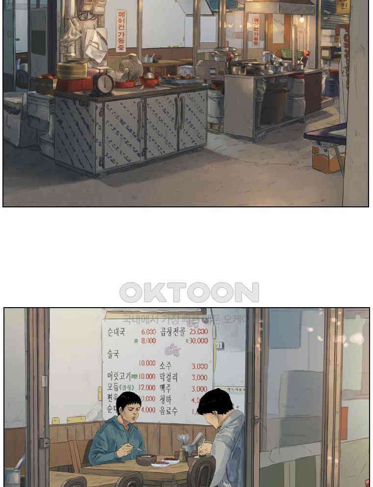 동재네 식구들 22화 8