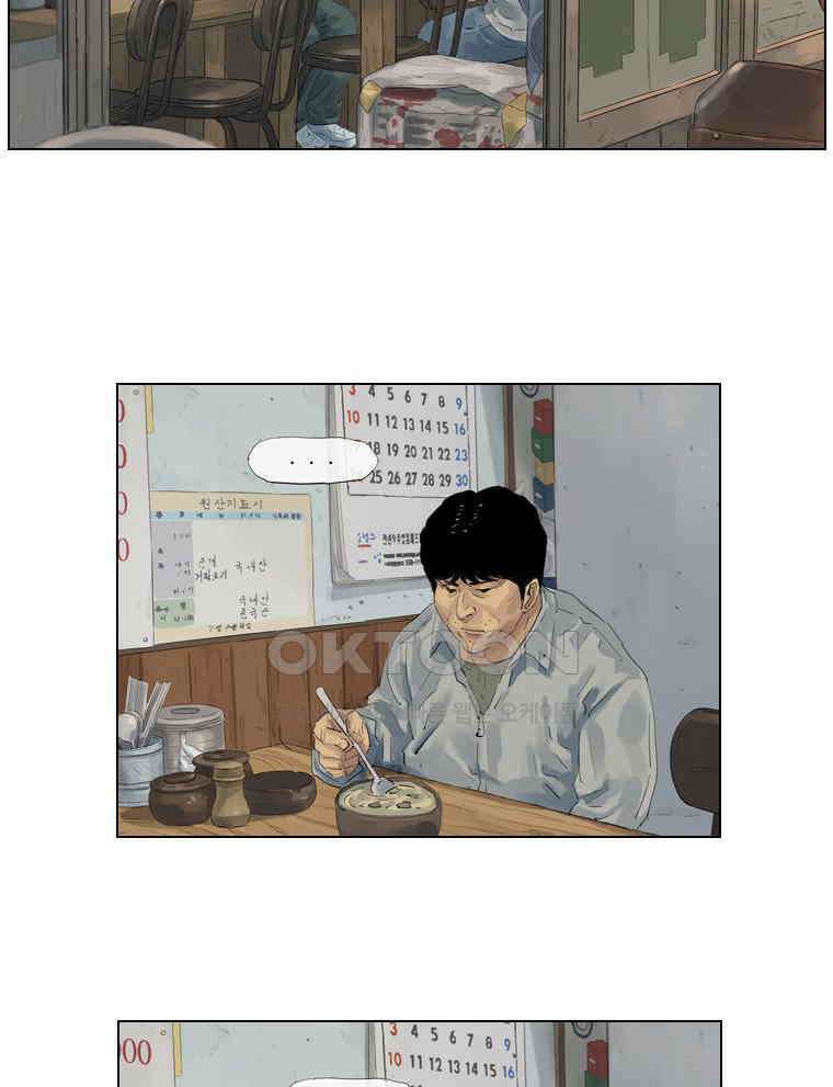 동재네 식구들 22화 9