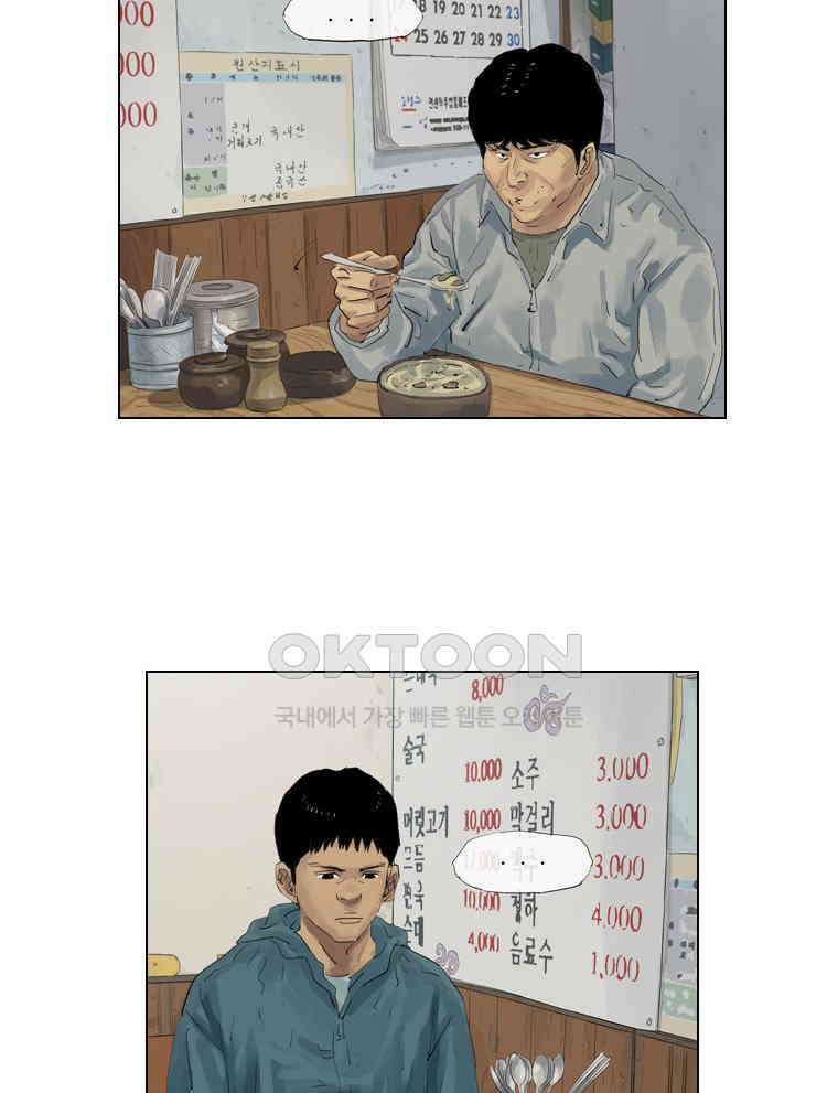 동재네 식구들 22화 10