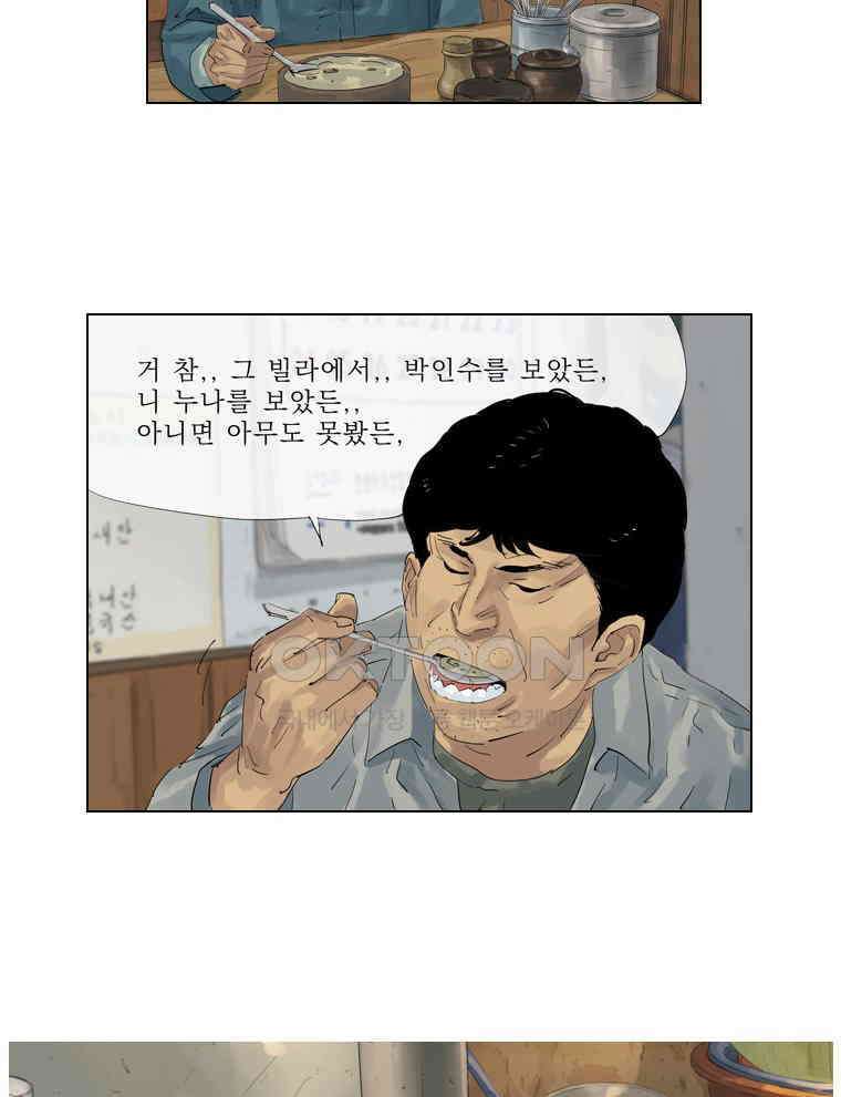 동재네 식구들 22화 11