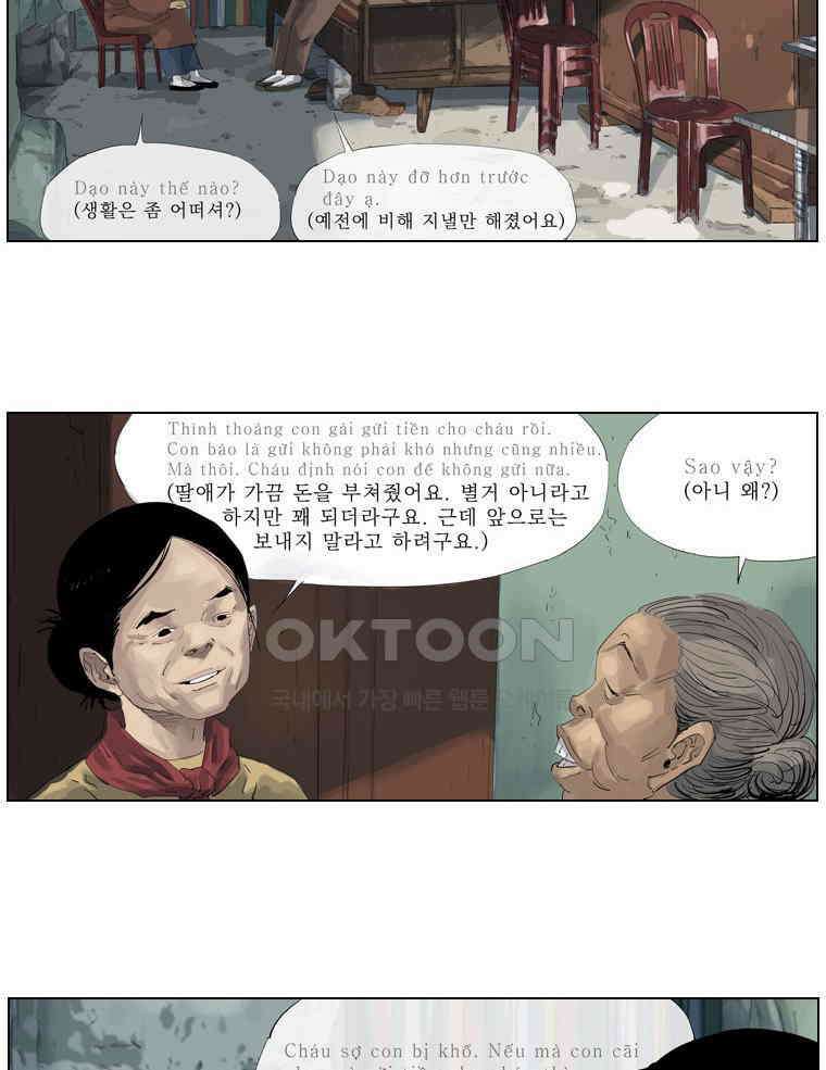 동재네 식구들 27화 7
