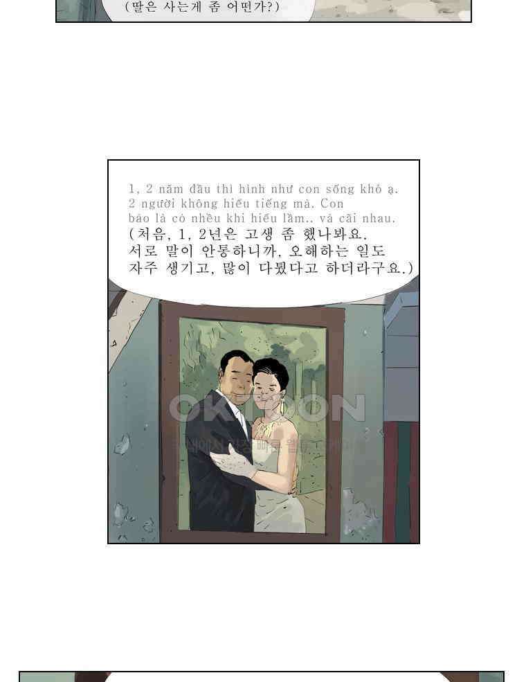 동재네 식구들 27화 9