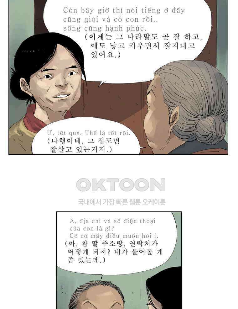 동재네 식구들 27화 10