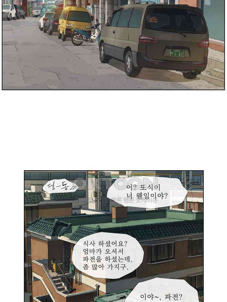 동재네 식구들 31화 8