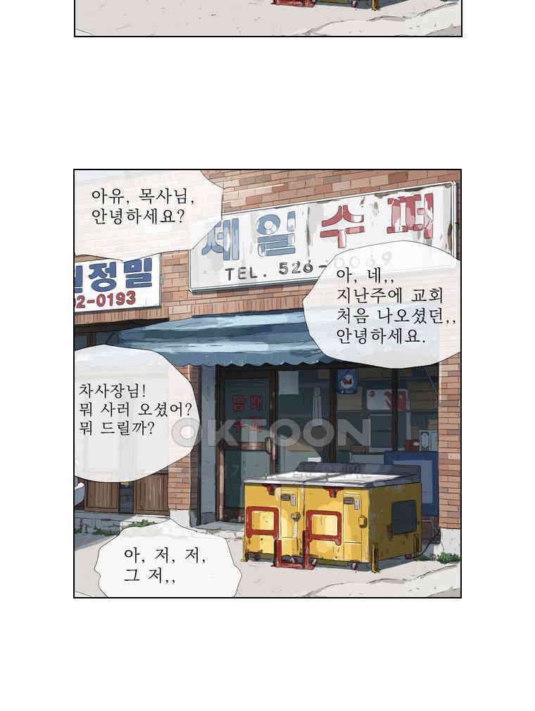 동재네 식구들 31화 12