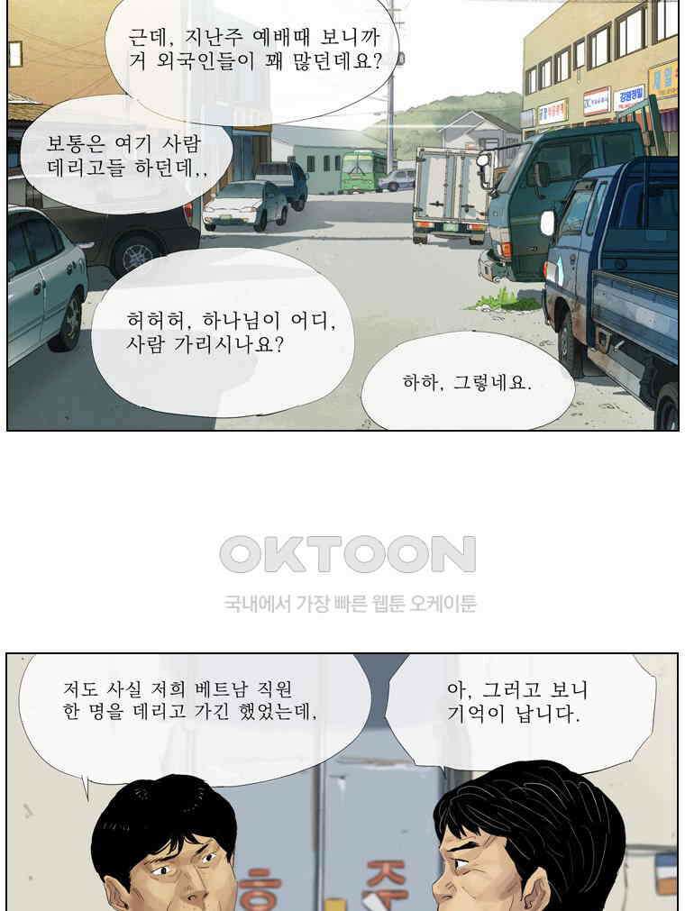 동재네 식구들 31화 14
