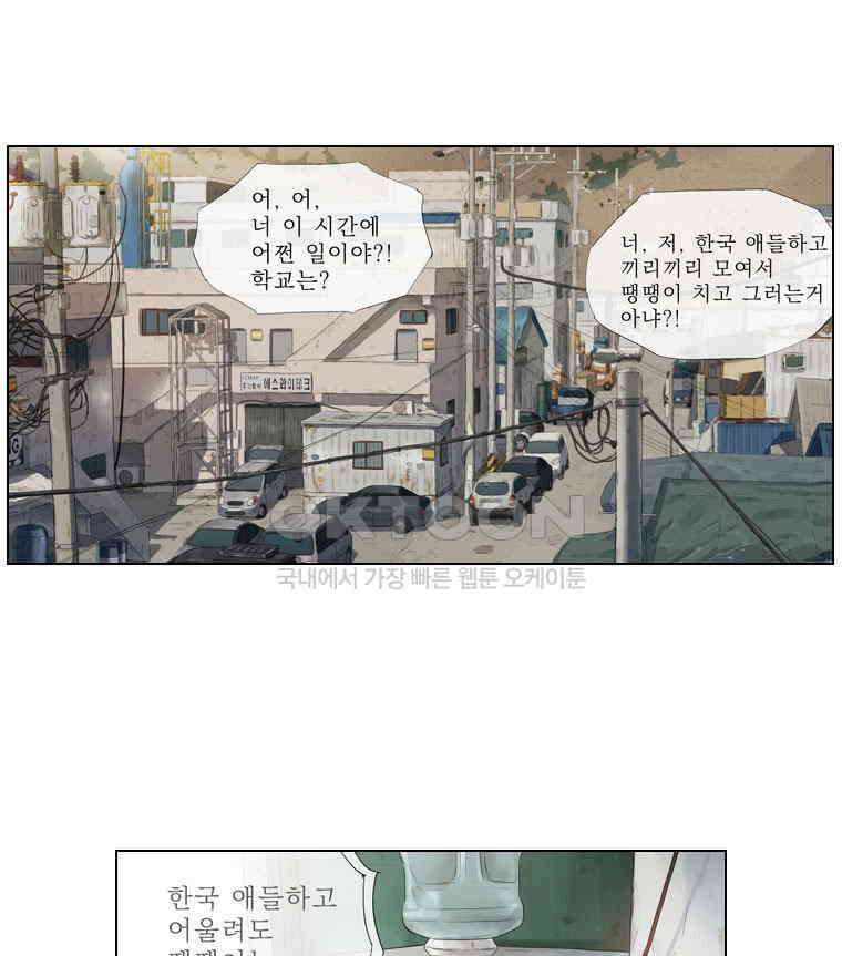 동재네 식구들 36화 1