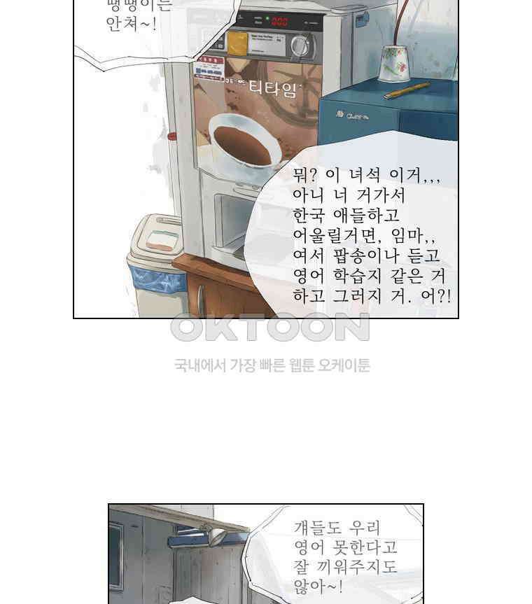동재네 식구들 36화 2